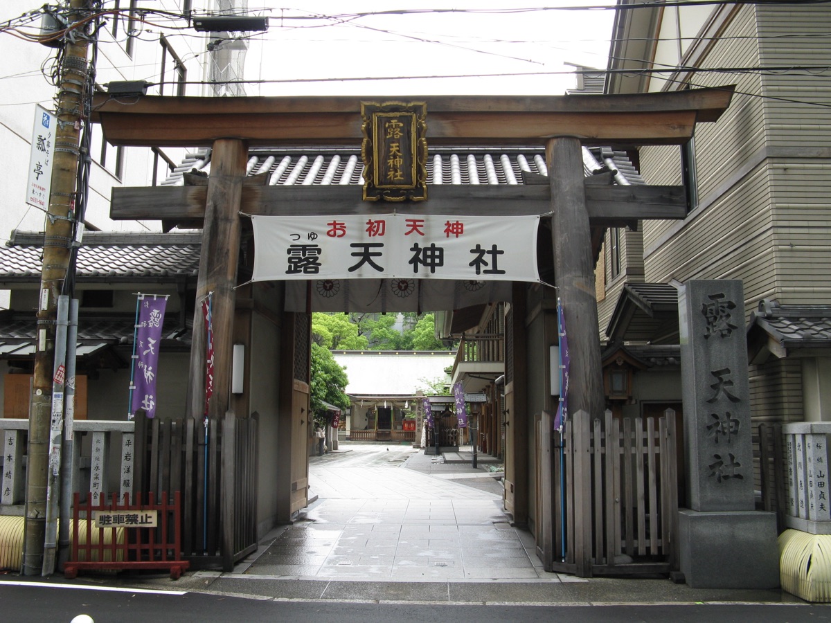 Tsuyunoten Shrine Annual Festival